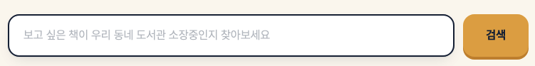 책 검색하기